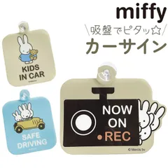 ☆ キャラクター カーサイン キャラクター カーサイン 吸盤 カー用品 車用 車用品 NOW ON REC あおり運転 煽り運転防止 ドラレコ サイン セキュリティ 録画中 セーフティサイン 煽り運転対策 カーサイン吸盤付き かわいい 可愛い カーグッズ