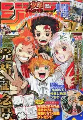 【中古】コミック雑誌 付録付)ジャンプGIGA 2020年9月号