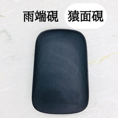 雨端硯　猿面硯