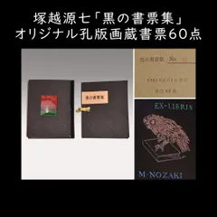 ★洋書「EXLIBRIS- KÜNSTLER Ⅶ」蔵書票集 ☆洋書「EXLIBRIS- KÜNSTLER Ⅶ」蔵書票集 ☆洋書「EXLIBRIS