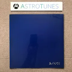 2025年最新】あぶらだこの人気アイテム - メルカリ