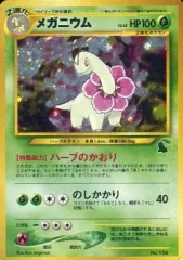 2026年最新】ポケモンカード旧裏メガニウム154の人気アイテム - メルカリ