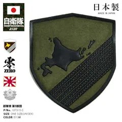 置物④ 海上自衛隊の盾 置物④ 海上自衛隊の盾