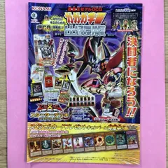 2026年最新】遊戯王 非売品ポスターの人気アイテム - メルカリ