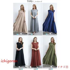 夏ワンピース フレアワンピース ロングワンピース ノースリーブ ボリューム レディース 半袖 シンプル 無地 体型カバー ゆったり カジュアル 着痩せ