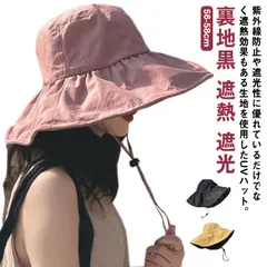 UVカット帽子 レディース ハット つば広 UVカット 帽子 日除け 紫外線対策 UVカットハット 春夏 折りたたみ あご紐 小顔効果 撥水加工 ブラックコーティング 裏地黒 遮熱 遮光 旅行 アウト#erika5667
