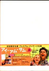 2025年最新】アイ・アム・サム dvdの人気アイテム - メルカリ