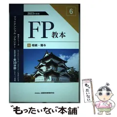 2024年最新】フィナンシャルプランナーの人気アイテム - メルカリ