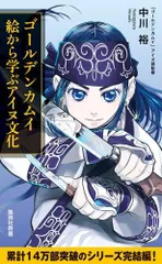 アイヌ語考　ゆまに書房　2001年 5冊揃い　匿名宅急便 与田凖一全集 全6巻セット」吉田重郎 装幀 朝倉摂 渡辺三郎 他