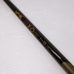 【中古品】がまかつ がま磯 XO 1-53 〇YR-53292〇
