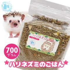 fuu うまうまセレクション ハリネズミのごはん 700g 小動物 フード えさ ハードタイプ バランス 栄養食