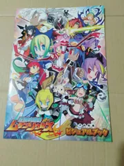 冊子】圧倒的遊戯ムゲンソウルズ 予約特典 ビジュアルブック