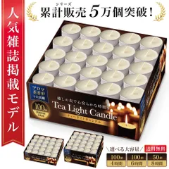 【通常品】ティーライトキャンドル ティーキャンドル アルミカップ アルミ カップ ティーライト キャンドル アロマ 茶香炉 アロマポット用 業務用 大容量 無香料 防災 癒し 4時間 6時間 8時間 燃焼 8時間 150個 3箱