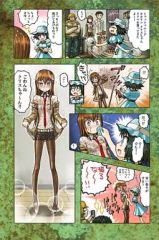 [중고] 남성향 일반 동인지 ≪Steins; Gate 슈타인즈게이트≫ 달콤한 향기가 난다~ / 대부분 죽고 있다 / 대부분 죽고 있다
