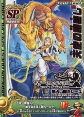 ドラゴンクエスト　モンスターバトルロード　まとめ売り ドラクエ モンスターバトルロード 魔王カード ドラゴンクエスト
