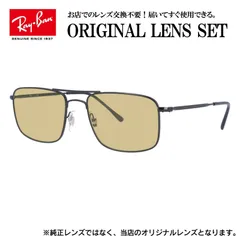 【海外正規品】レイバン Ray-Ban ライトカラー メガネ フレーム RX6434 2509 53 スクエア型 眼鏡 伊達メガネ メンズ レディース ライトブラウン)