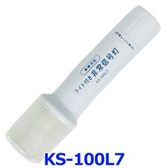 新品未使用 小林総研 非常信号灯 KS-100L7 1本 ライト付きタイプ 2WAYボディ 発炎筒代替品 高輝度LED9灯+1灯使用 アップグレードモデル
