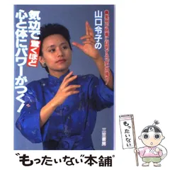 2026年最新】山口_令子の人気アイテム - メルカリ