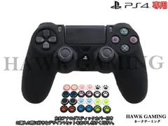 PS4コントローラー用シリコンカバー スキン ケース 保護カバー 耐衝撃 黒色