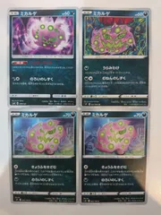 ポケモンカード  ポケカ  ミカルゲ  4枚  S-50