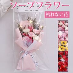 ソープフラワー 枯れない花 ローズ 向日葵 カーネーション 造花 石鹸花 花束 花 ギフト プレゼント 新築祝い 推し活 結婚祝い お見舞い バレンタイン 退職祝い 送別会 開店祝い 結婚記念日 就職祝い 母の日 yunyi09