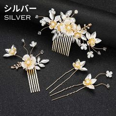 髪飾り 髪留め ヘッドドレス 着物 和装 成人式 浴衣 結婚式 小物 パール Uピン かんざし 花 発表会 留袖 夜会巻き 4点セット (シルバー)