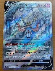 ザシアンsarセット PSA10鑑定済〕ザシアンV【SAR】{225/172}