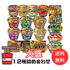 【沖縄北海道離島のお客様用】カップ麺 大盛り 詰め合わせ 12種 12個セット ラーメン カップラーメン ごつ盛り まとめ買い 箱買い 非常食 防災 レトルト食品 常温保存 備蓄 夜食 焼きそば やきそば うどん そば 担々麺 マルちゃん まるちゃん 東洋水産