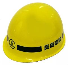 ずっと真夜中でいいのに。 ガチャ当たり ヘルメット スナネコ建設