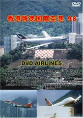 初版帯付き　啓徳懷想 : 香港国際空港の歴史と魅力を紡いだメモリアル・ストーリー 国内書 啓徳懷想 香港国際空港の歴史と魅力を紡いだメモリアル