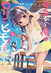へんりいだ 描き下ろしラバーマット I へんりいだminiオンリーショップ 2025年最新】へんりいだの人気アイテム - メルカリ