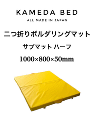 new release！二つ折りボルダリングマット サブマット ハーフ  ボルダリングマット クラッシュパッド