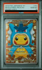 PSA10】ギャラドスごっこピカチュウ PROMO 151/XY-P - メルカリ