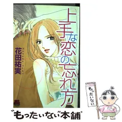 2025年最新】花田祐実の人気アイテム - メルカリ 