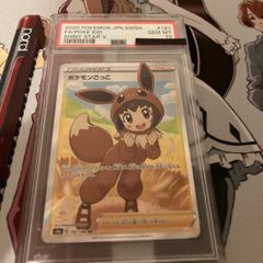 最安値 ポケモンカード PSA10 SRポケモンごっこ - メルカリ