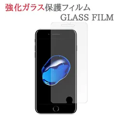 【強化ガラス】 iPhone8Plus / iPhone7Plus ガラスフィルム 保護フィルム 強化ガラスフィルム iPhone 8 プラス / 7 プラス アイフォン アイフォーン アイホン ガラス 液晶 保護 フィルム シート シール 画面 傷 キズ