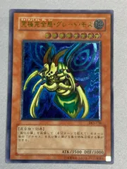 2025年最新】遊戯王 究極完全態・グレート・モス DL5-136の人気