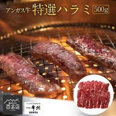 牛萬 KENYA ハラミ 焼肉用 500g ギフト 贈り物 1アンガス牛