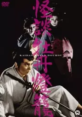 2026年最新】牡丹灯籠dvdの人気アイテム - メルカリ 2026年最新】牡丹灯籠dvdの人気アイテム - メルカリ