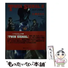 ツインシグナル TWIN SIGNAL 香港版直筆イラスト、サイン入り ツインシグナル TWIN SIGNAL 香港版直筆イラスト、サイン入り