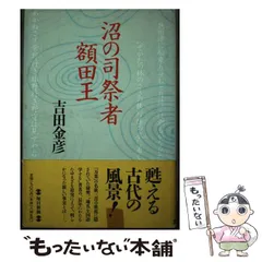 2024年最新】額田王の人気アイテム - メルカリ