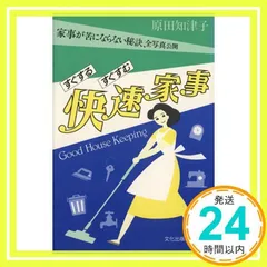 2025年最新】原田_知津子の人気アイテム - メルカリ