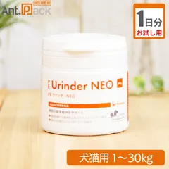 【お試し1日分】 ペティエンス PE ウリンダ-NEO 犬猫用 体重1kg～30kg用 2g