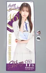 菅原咲月 生誕 記念 Tシャツ Mサイズ 乃木坂46 Amazon.co.jp: [乃木坂46] 2024年10月度 生誕記念Tシャツ/菅原咲