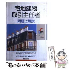 2026年最新】宅地建物取引主任者受験講座の人気アイテム - メルカリ