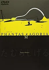 2025年最新】ファンタスマゴリアの人気アイテム - メルカリ