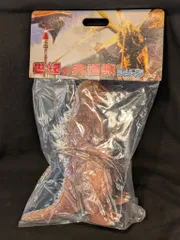 2025年最新】マーミット 世紀の大怪獣の人気アイテム - メルカリ