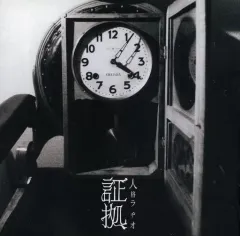 【匿名配送】人格ラヂオのグッズセット 2025年最新】人格ラヂオの人気アイテム - メルカリ