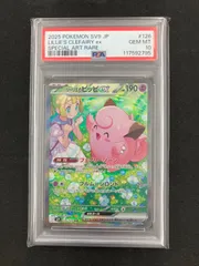 南*島様 リーリエのピッピ　PSA10 PSA10】リーリエのピッピex SAR 126/100の通販 土日祝休@magi