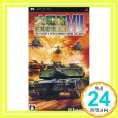 大戦略VII エクシード - PSP [Sony PSP]_02